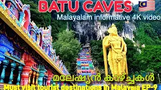 Malaysia : Batu caves ബട്ടു കേവ്സ്| Biggest murugan statue | billa | thala ajith | malayalam details