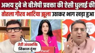 Abhay Dubey insult Gaurav Bhatia | godi media insult | Top 5 Godi Media of The Week |