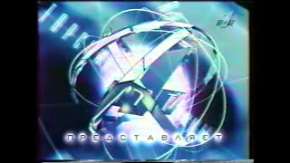 Анонсы и Реклама (ОРТ, 16 марта 1995)