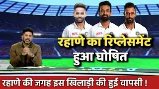 Ind vs Eng 2021 : 2 Players Who Can Replace Ajinkya Rahane In 4th Test | today cricket news