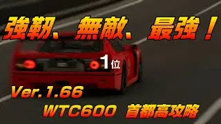 【グランツーリスモ7】圧倒的！F40はWTC600金策レースで現在も最強クラスな件