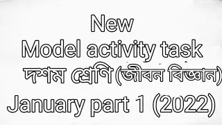 Class 10 life science January part 1 2022 proholladmathpower