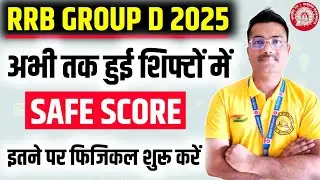 RRB GROUP D SAFE SCORE 2025 😱#rrb_ntpc #rrb #rrbgroupd #railway #rrbntpc #groupd 