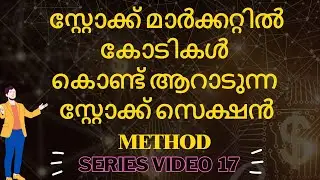 പവർഫുൾ സ്റ്റോക്ക്  സെലക്ഷൻ  :Powerful stock selection method:Share market stocks to buy today
