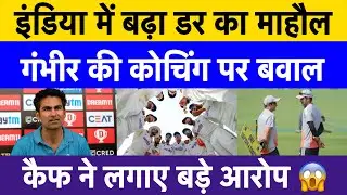 Mohammad Kaif blasts team management | Big claims on fear inside Team India