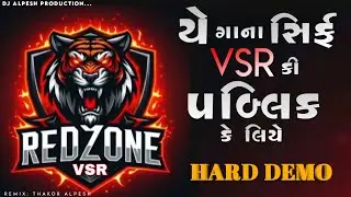New VSR Dj Competition 🥵🔥 | DJ સામે ઉભેલા ખસી જજો 😈⚠️| DJ ALPESH PRODUCTION⚡ |