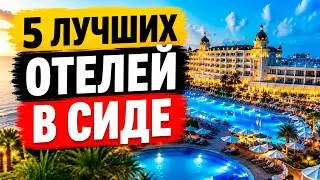 Too Good for the Price! TOP 5 Hotels in Side 2026