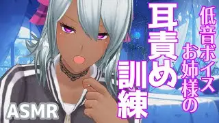 【睡眠導入ASMR】30分耐久💜低音ボイスの夏乃お姉様に雑魚耳をゴリゴリ耳かきで鍛えてもらおう【指耳かき 耳ふー 吐息 オノマトペ   黒3DIO】