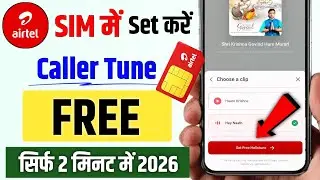 Airtel Caller Tune Kaise Lagate Hai | Airtel Sim Mein Caller Tune Set Kare | Airtel Caller Tune Set