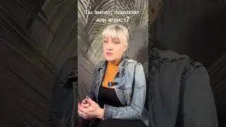 Подпишись и сохрани , если хочешь научится разбираться в людях.  