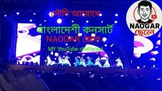 বাংলাদেশী ছেলেদের@ নিত্য 