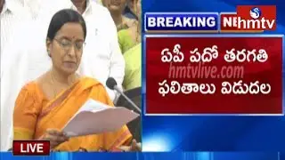 AP SSC Board Release 10th Class Results 2019 | hmtv