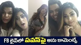 Anu Emmanuel Facebook LIVE Video after Agnathavasi Audio Launch | Pawan Kalyan | Telugu Trending