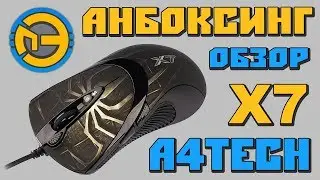 ✅ ИГРОВАЯ МЫШЬ A4TECH X7 👍 РАСПАКОВКА и ОБЗОР 🔴