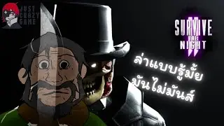 Ты знаешь, что такая погоня — это не весело~~~~ [Выжить ночью 2]
