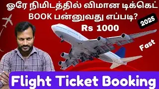 How book flight ticket online: instant flight ticket online low price