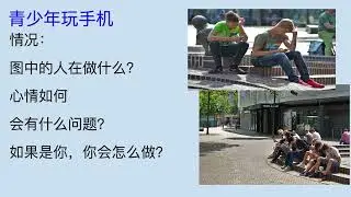 Chinese Oral practice/