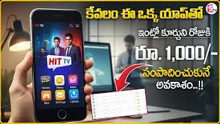 HIT TV App : Write Local News & Earn ₹10 Per Article | How to Earn Money | SumanTV Shirisha