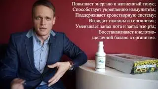 Полное Очищение Организма от Шлаков и Токсинов в Домашних Условиях (детоксикация жидким хлорофиллом)