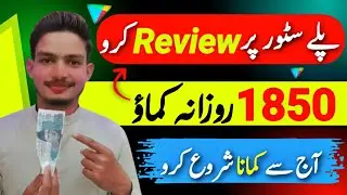 Earn by Write Review on Trust pilot, Google Maps &  Playstore|Reviews se Paise kaise kamaye