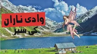 Naran Kaghan Tour 2020