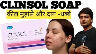 clinsol soap | clinsol soap review in hindi | clinsol soap review | clinsol soap ke fayde