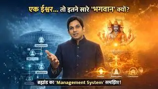 One God, Many Forms? Understanding the Divine Reality | Dr. Pankaj Dwivedi  I Dharohar Apki I EP-12