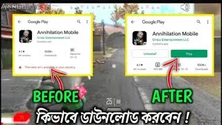 Annihilation Error Update Download করে ফেলো | Annihilation Play Store | Annihilation Game Bangladesh