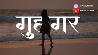 Guhagar🌊 | Places to visit at Guhagar | #konkan #guhagar #maharashtra