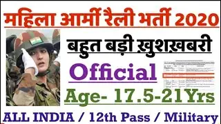 Army women recruitment rally bharti for girls All India Open rally Bharti for female Women Military