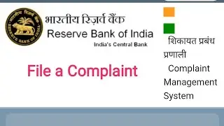 How to complaint RBI against dispute transaction in any Bank?
