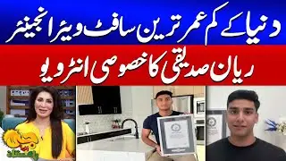 World's Youngest Software Engineer | Exclusive Interview with Rayyan Siddiqui | G Utha Pakistan
