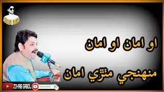 O ama o ama Rajab faqeer