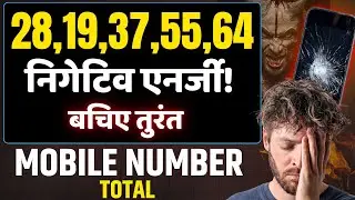 28,19,37,55,64 Mobile Number Total Numerology | Numerology | Mobile Numerology