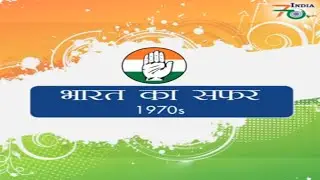 India at 70: Take a look at India's Key Achievements during 60 Years of Congress Rule | 1970 | Hindi