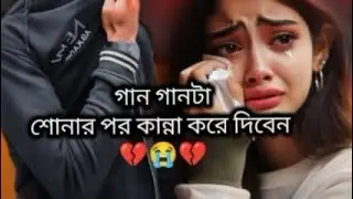 কান্দেরে কান্দে কন্যা নদীর কিনারায়।। 2025Chanderi Kande Konna Nodi kinaray