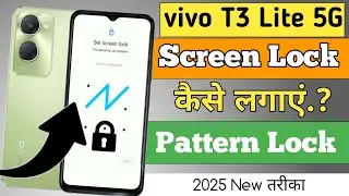 Vivo T3 Lite 5G में Screen Lock कैसे लगाएं | Pattern PIN & Password Set kaise kare|New process 2025