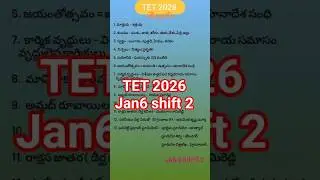 TET telugu 2026 jan 6 shift2. #tgpsc #tetdsc #dscsgt #tet2026 #literature #telugupoets