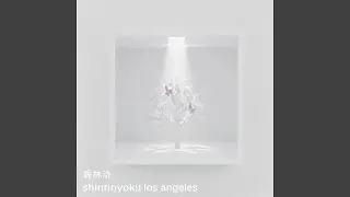 paralysis Love (arrival)