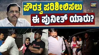 ಬಾಂಗ್ಲಾ ವಲಸಿಗರ ಪತ್ತೆ ಕಾರ್ಯ ಕೊಲೆ ಆರೋಪಿಗೆ ವಹಿಸಿಕೊಟ್ಟಿದ್ದೀರಾ ಮುಖ್ಯಮಂತ್ರಿಗಳೇ? | SANMARGA NEWS