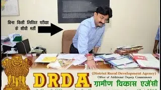 SarKari Naukari 2017 | District Rural Development Agency Recruitment  2017 | Latest Government Jobs
