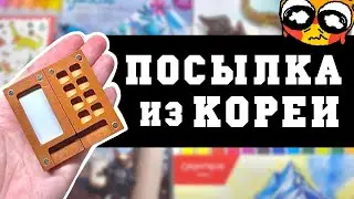 САМАЯ СЧАСТЛИВАЯ РАСПАКОВКА ХУДОЖЕСТВЕННЫХ МАТЕРИАЛОВ (из Южной Кореи!!1)