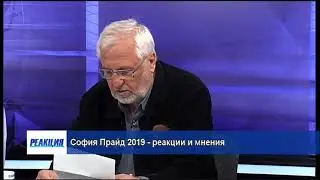 Реакция 09/06/2019