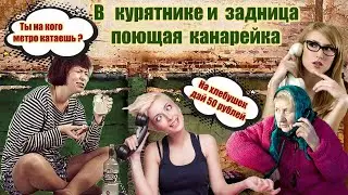 ТЮРЕМНЫЙ ГЕМОРРОЙ ДЛЯ МОШЕННИЦЫ