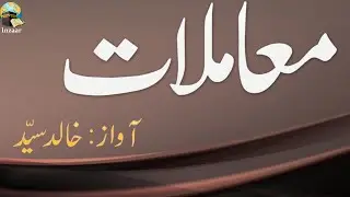 MAMLAT, NARRATED BY KHALID SYED