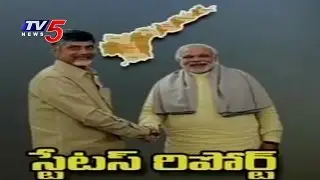 Andhra Pradesh Likely to Get Special Status : TV5 News