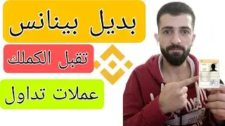 شرح منصة felixo طريقة الايداع والسحب |الربح من الانترنت