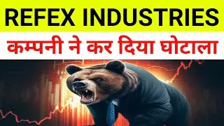 Refex Industries Latest News 🔴 Refex Share Latest News 🔴 Refex Industries Latest News Today|