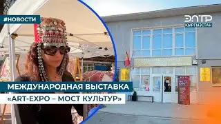 International Exhibition 