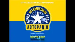 Авторадио слушать Bestradio fm